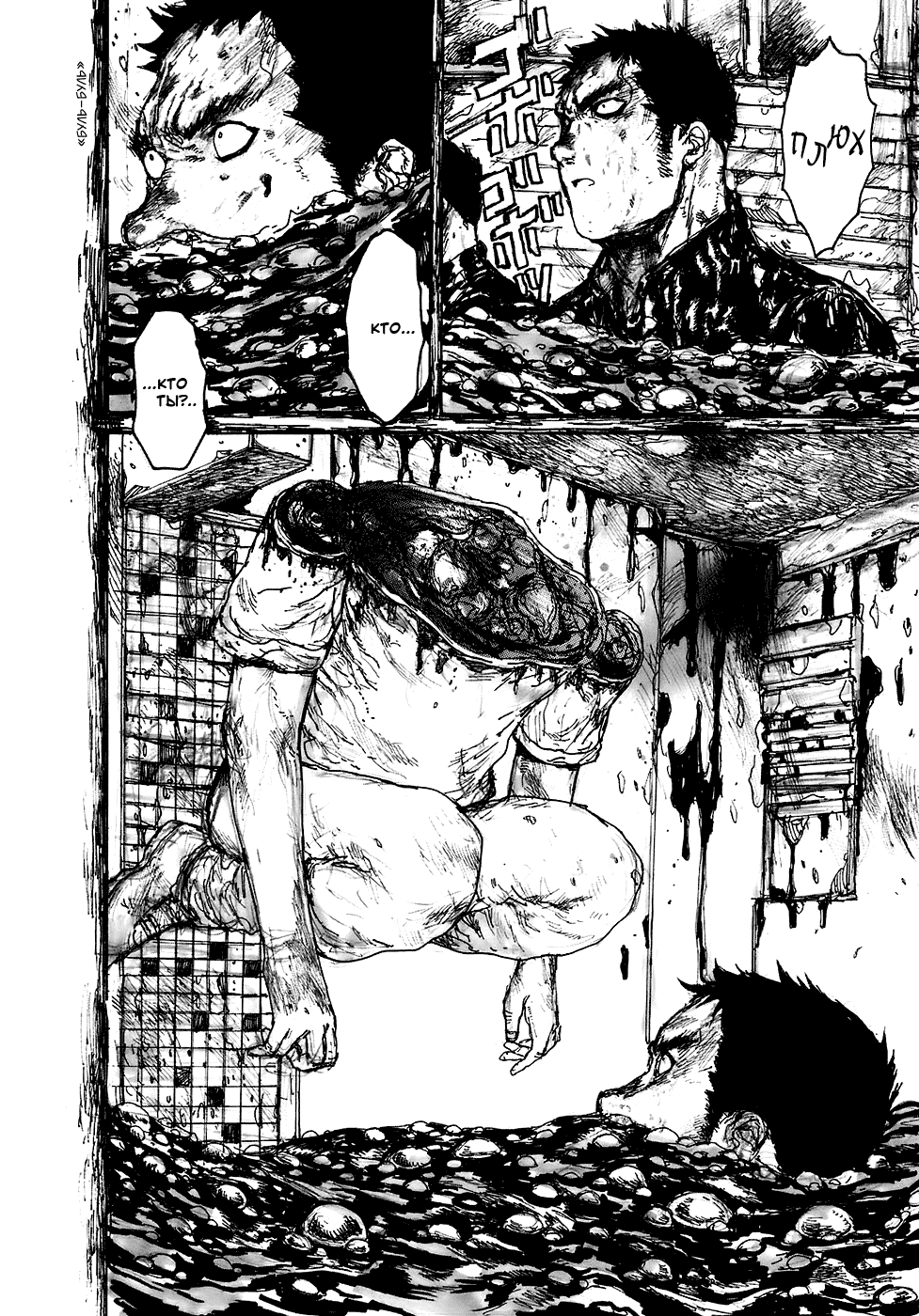 Read Дорохедоро манга читать онлайн Manga Online