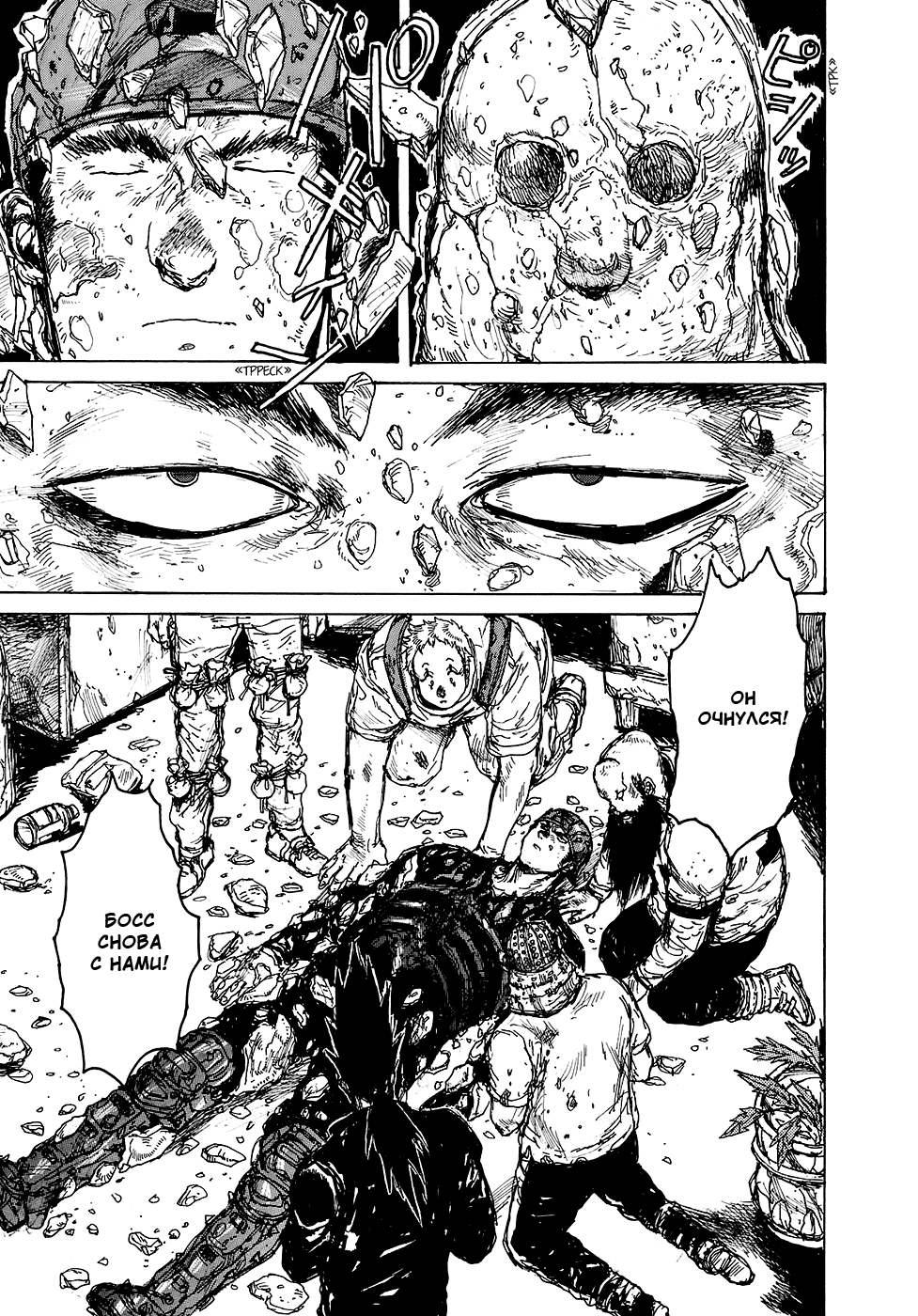 Read Дорохедоро манга читать онлайн Manga Online