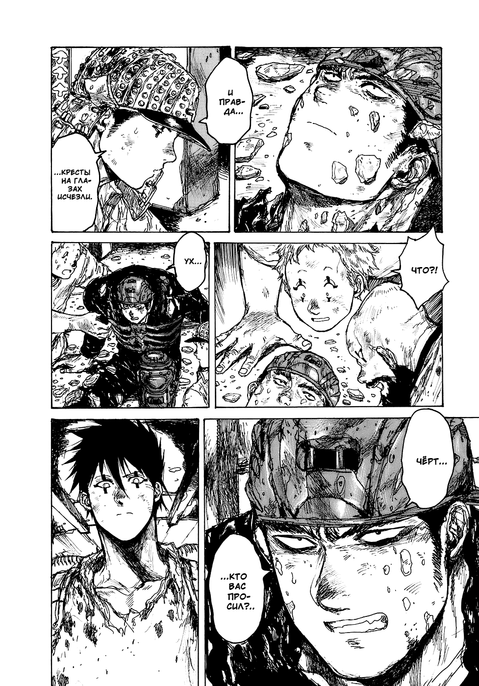 Read Дорохедоро манга читать онлайн Manga Online