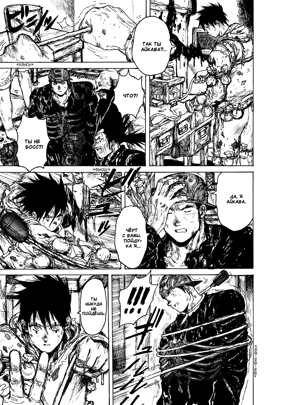 Read Дорохедоро манга читать онлайн Manga Online