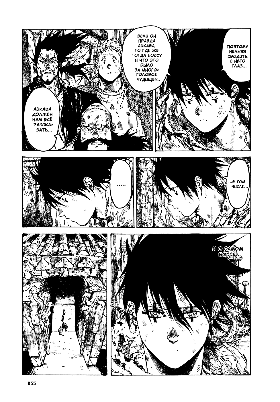 Read Дорохедоро манга читать онлайн Manga Online