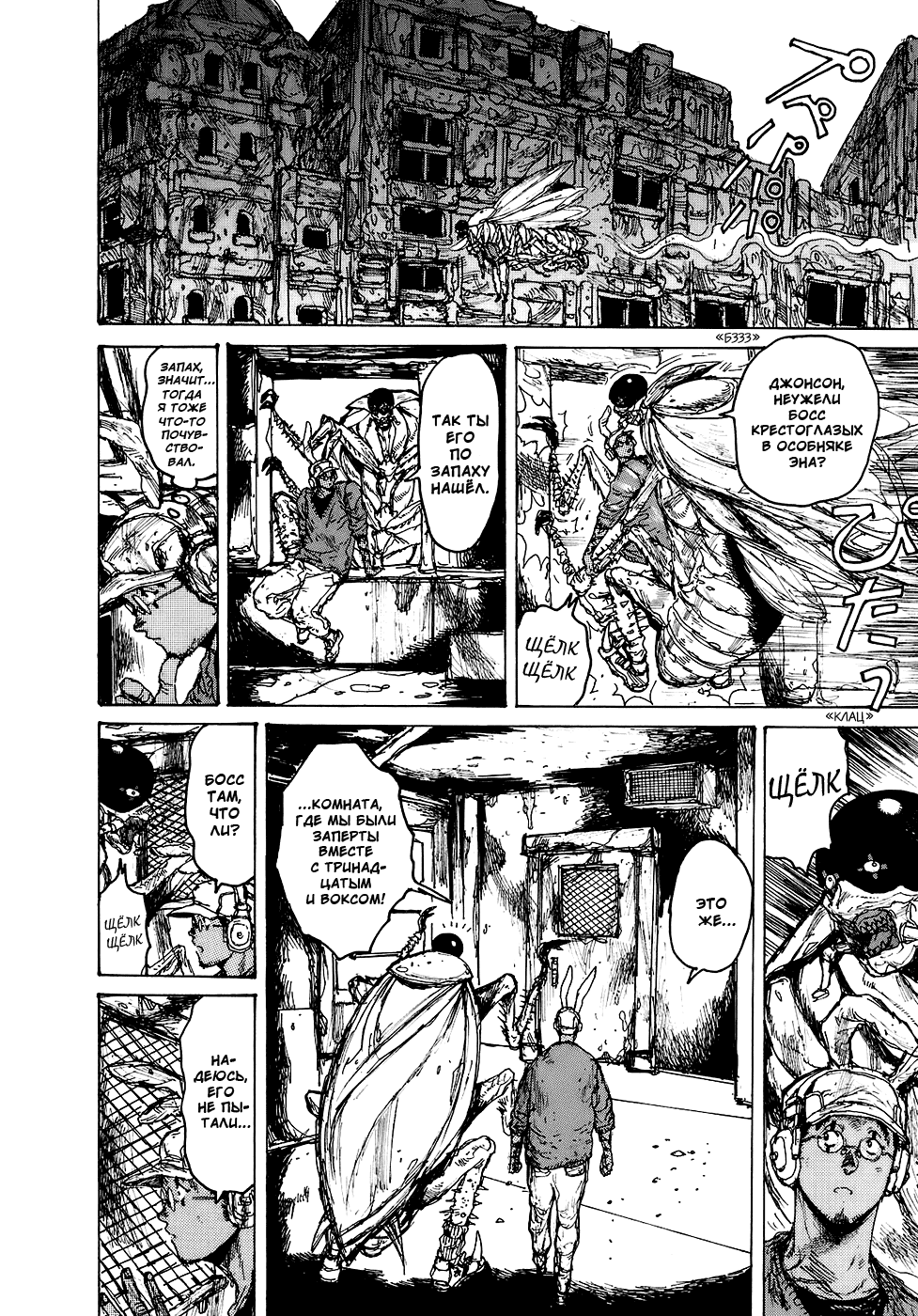 Read Дорохедоро манга читать онлайн Manga Online