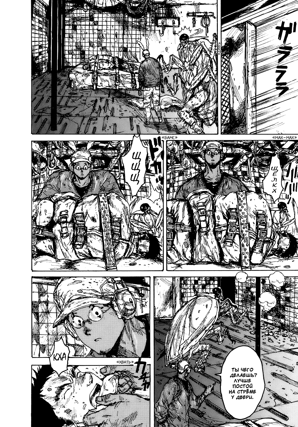 Read Дорохедоро манга читать онлайн Manga Online