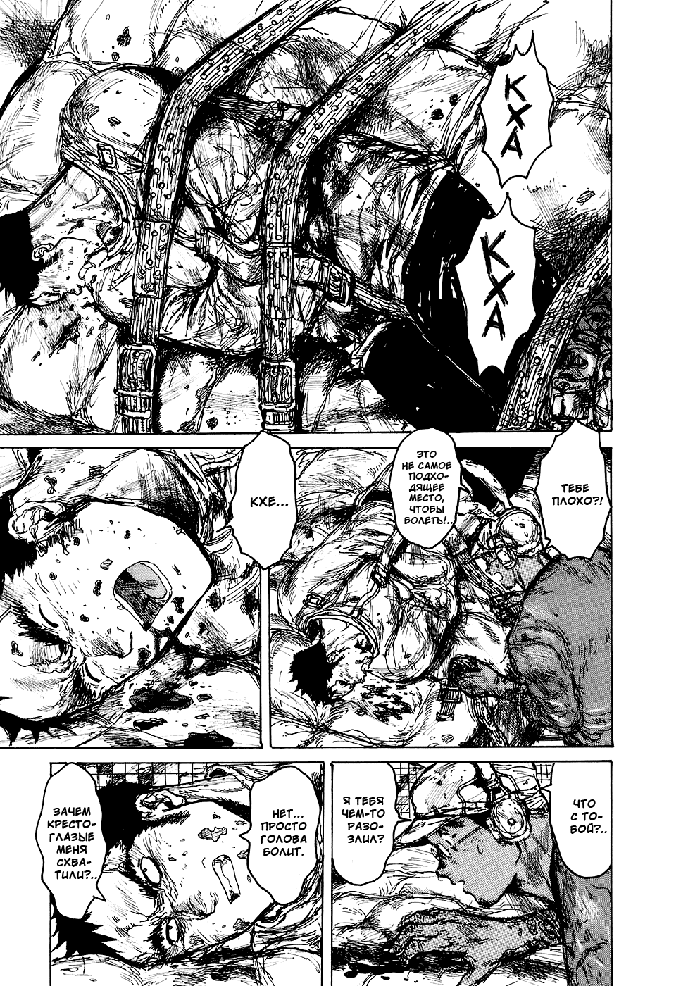 Read Дорохедоро манга читать онлайн Manga Online