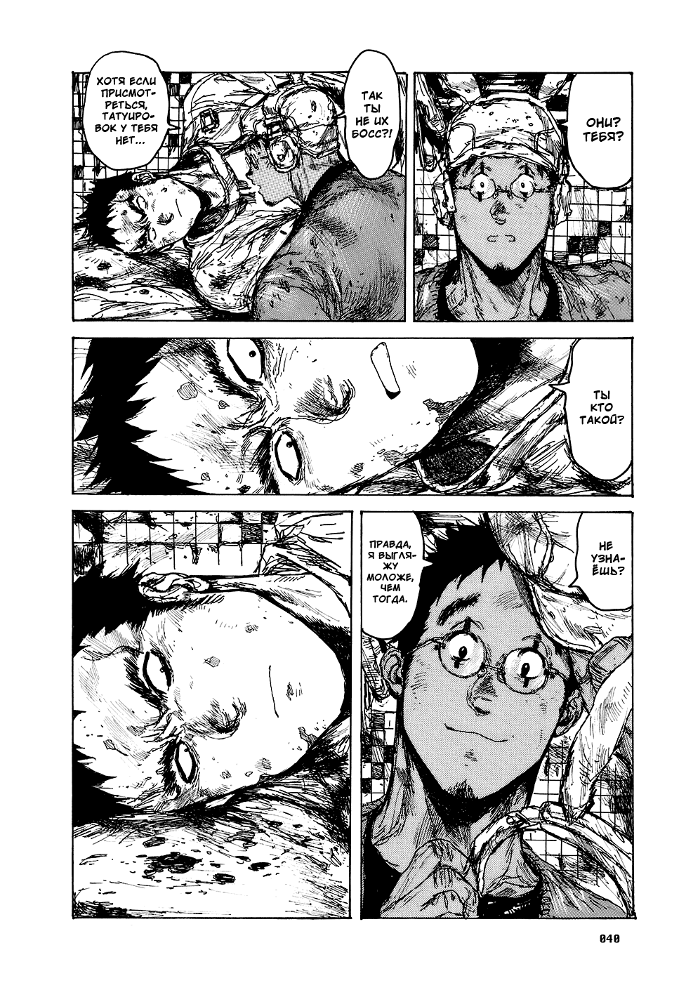 Read Дорохедоро манга читать онлайн Manga Online