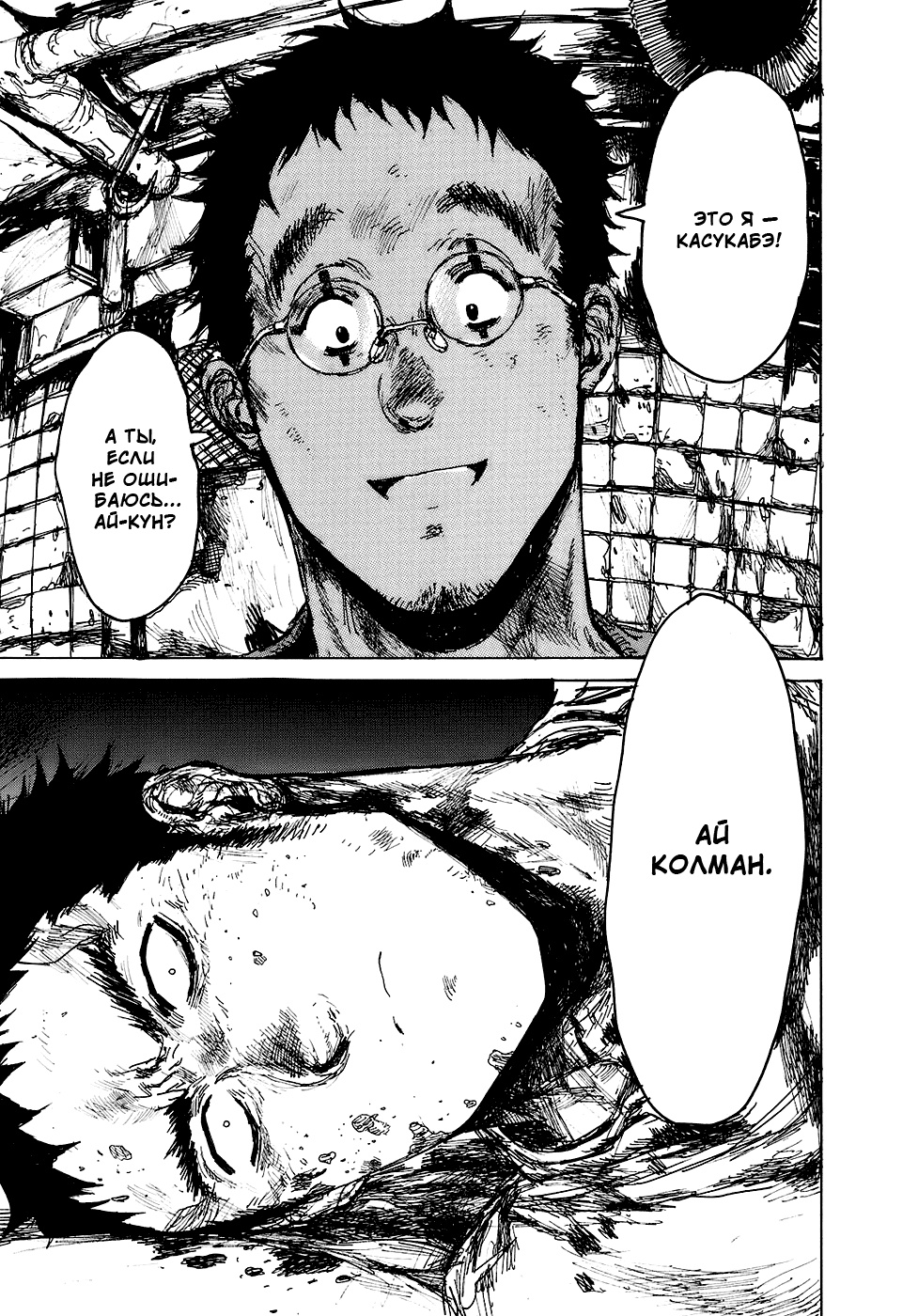 Read Дорохедоро манга читать онлайн Manga Online
