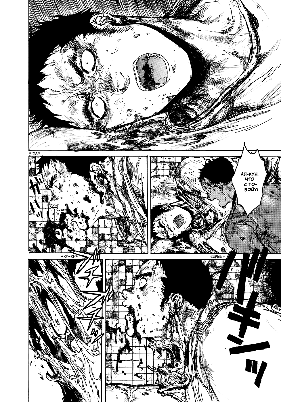 Read Дорохедоро манга читать онлайн Manga Online