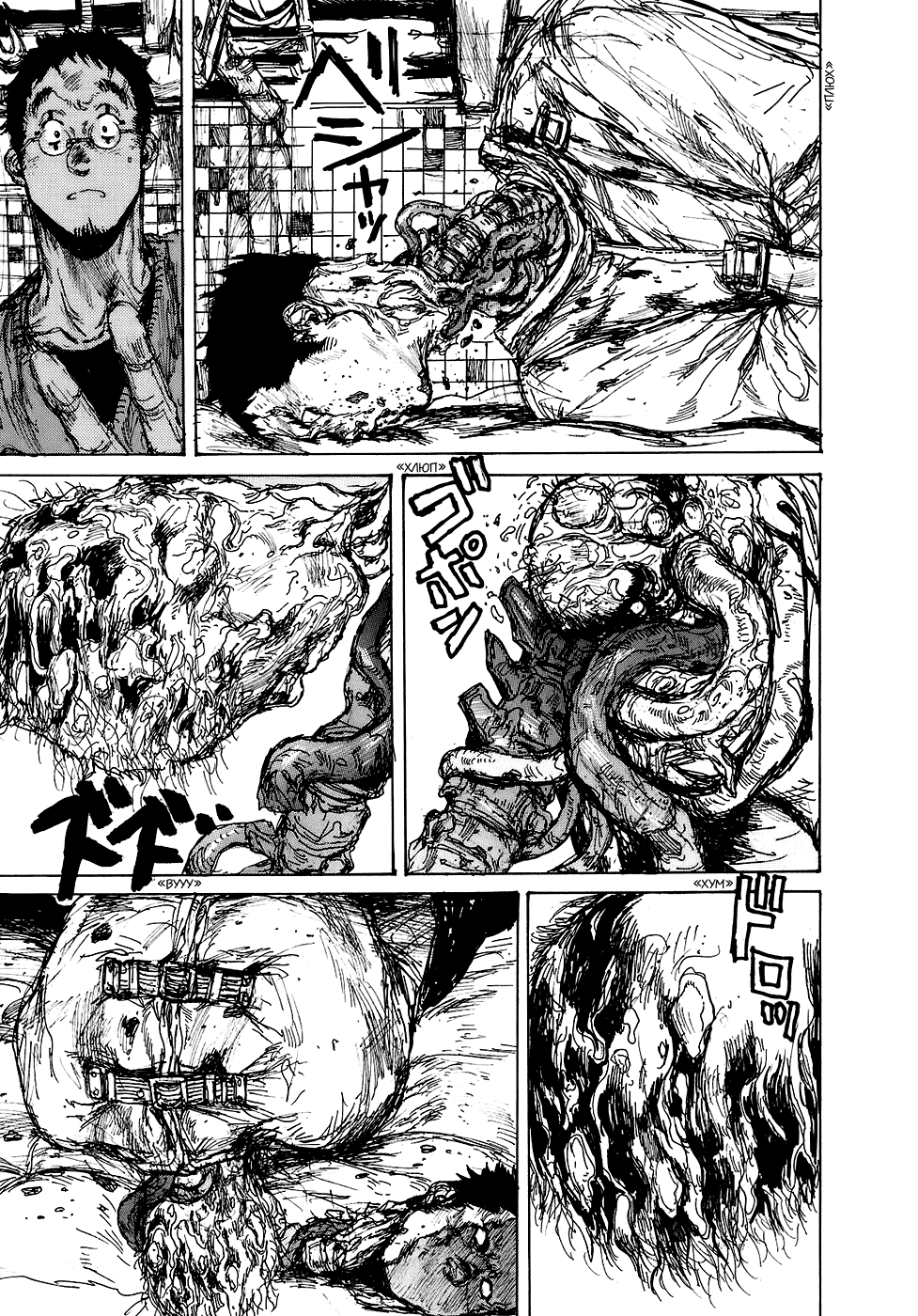 Read Дорохедоро манга читать онлайн Manga Online