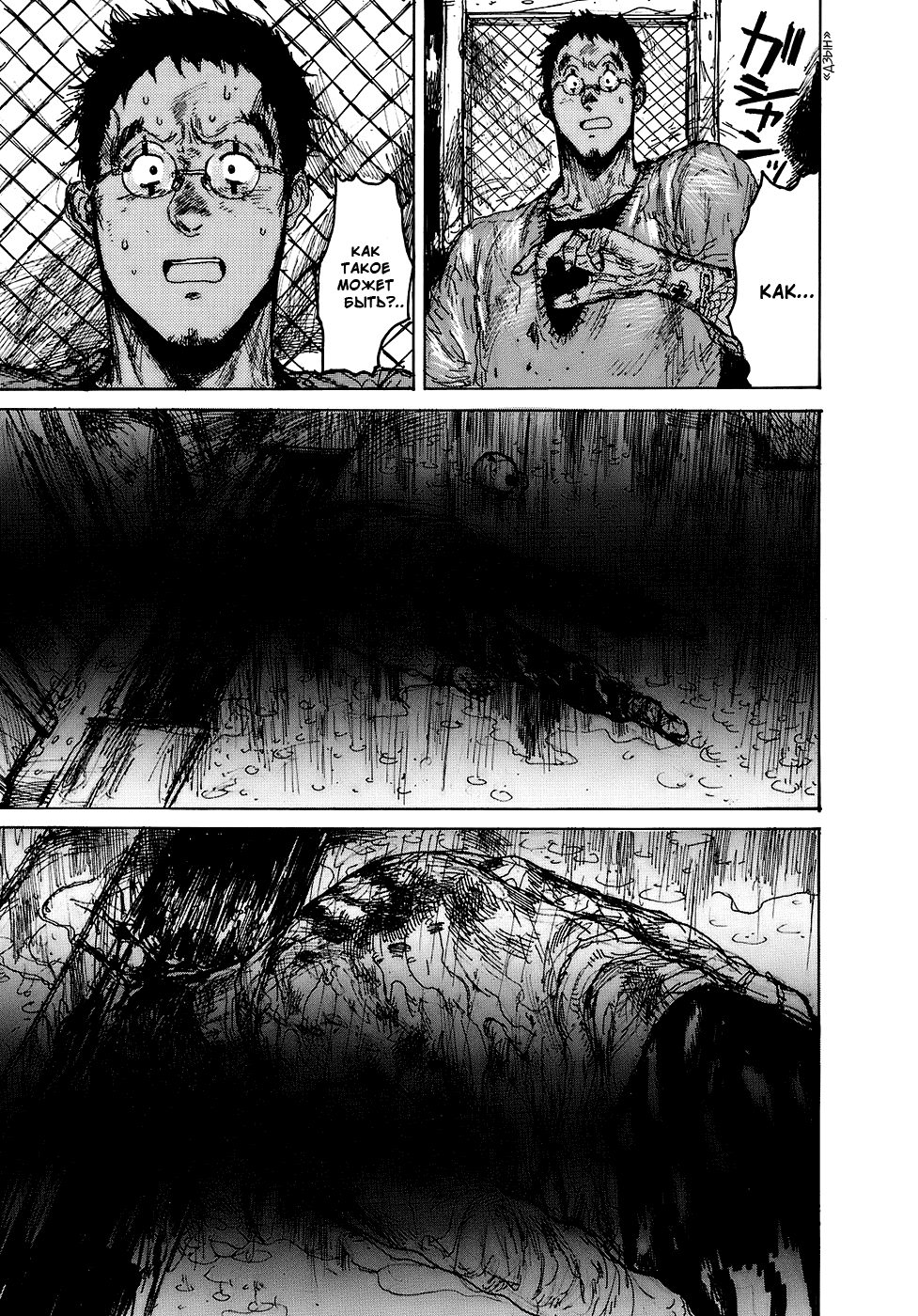 Read Дорохедоро манга читать онлайн Manga Online