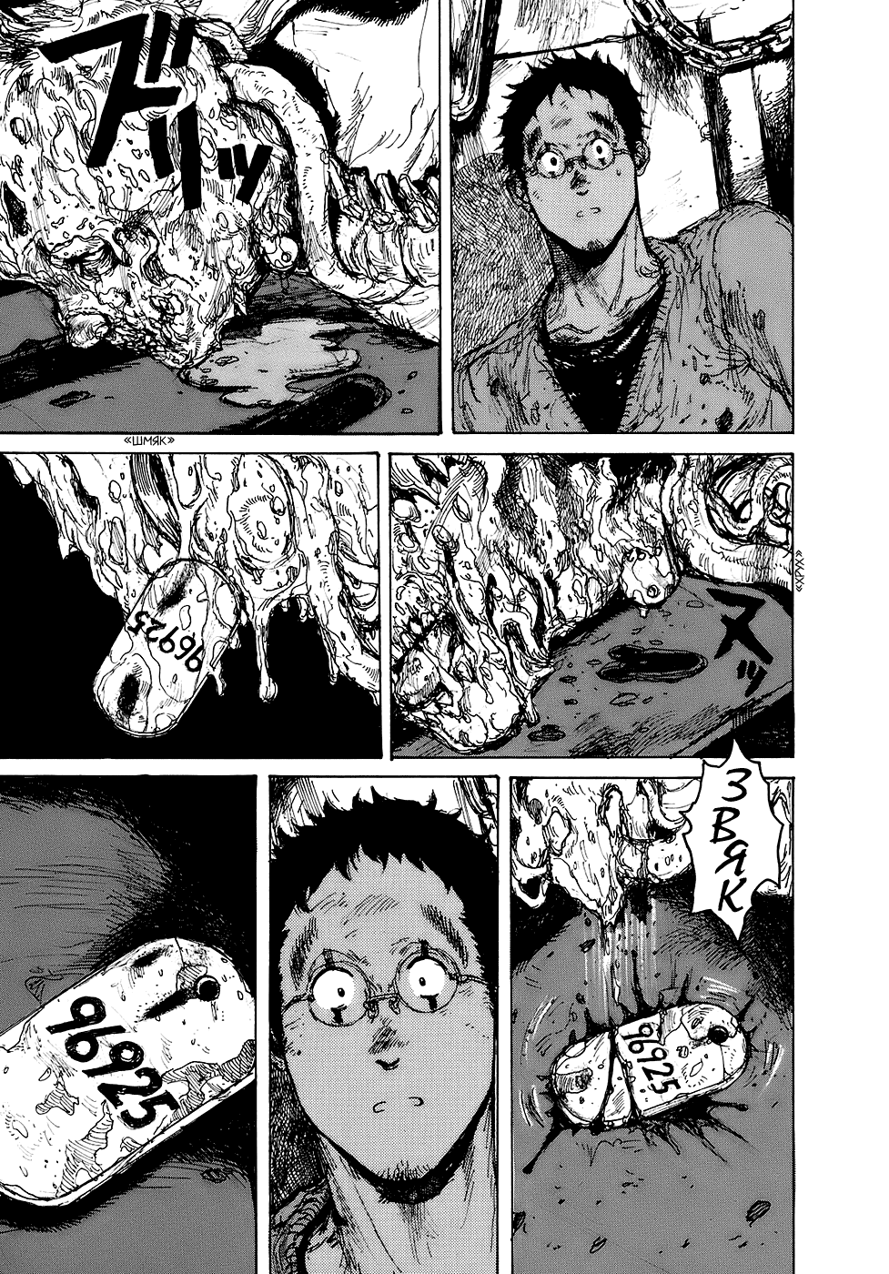 Read Дорохедоро манга читать онлайн Manga Online