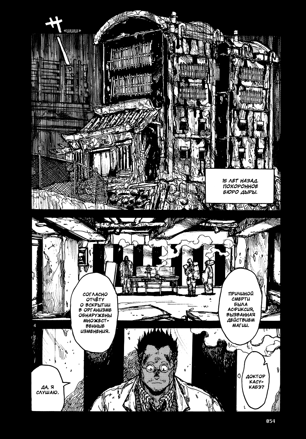 Read Дорохедоро манга читать онлайн Manga Online