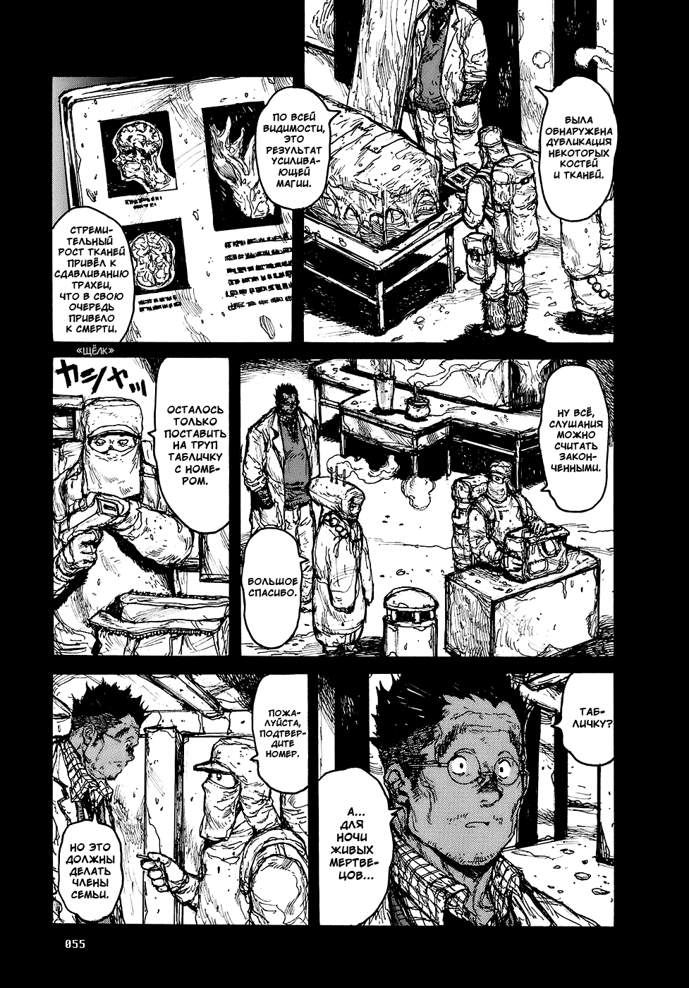 Read Дорохедоро манга читать онлайн Manga Online