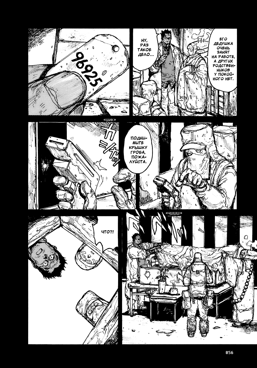 Read Дорохедоро манга читать онлайн Manga Online