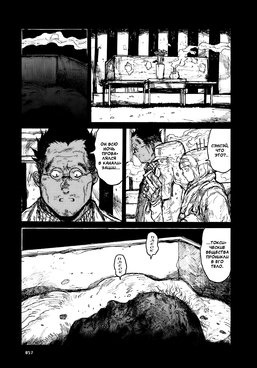 Read Дорохедоро манга читать онлайн Manga Online