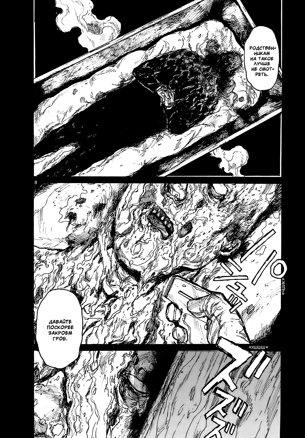 Read Дорохедоро манга читать онлайн Manga Online