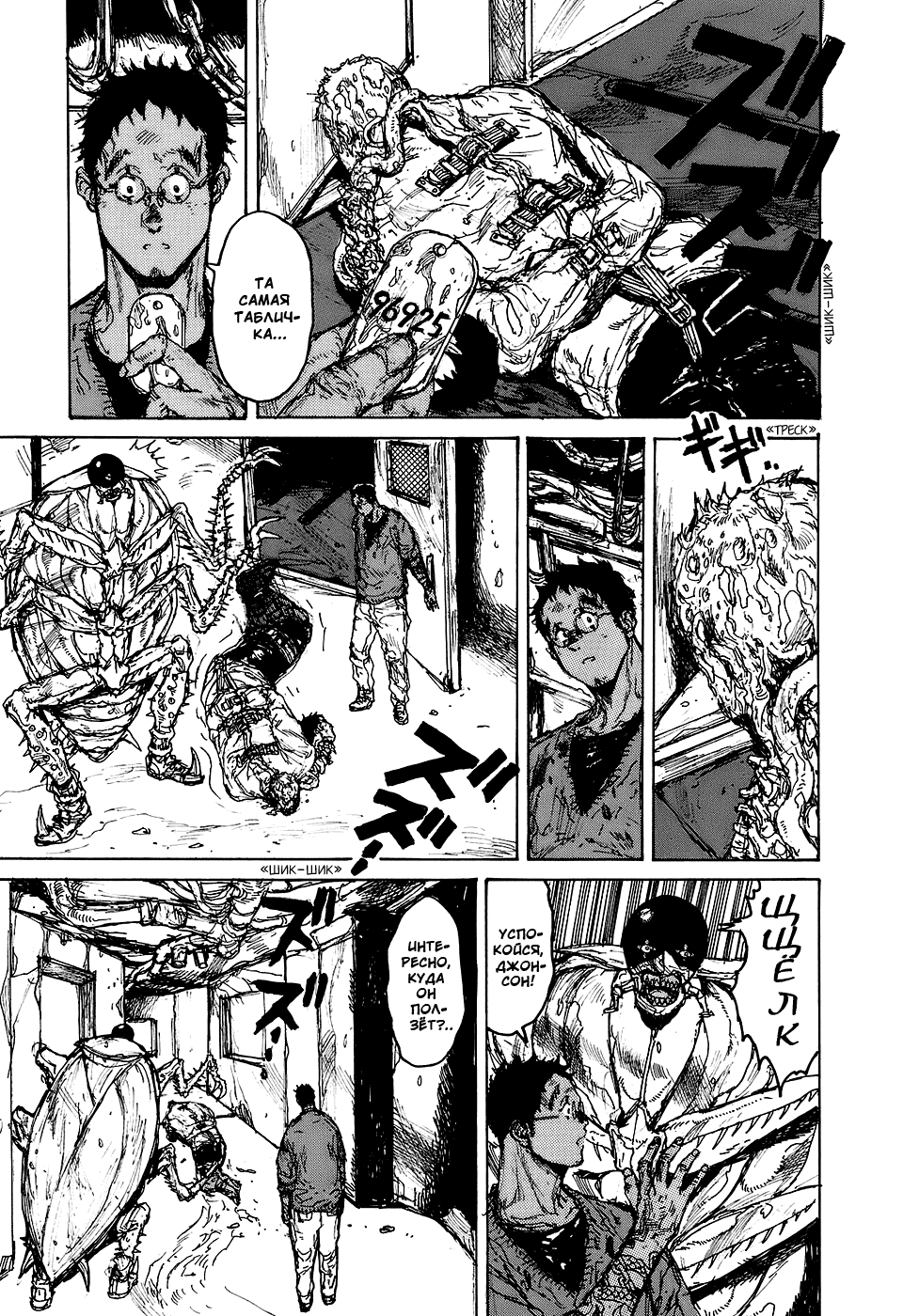 Read Дорохедоро манга читать онлайн Manga Online