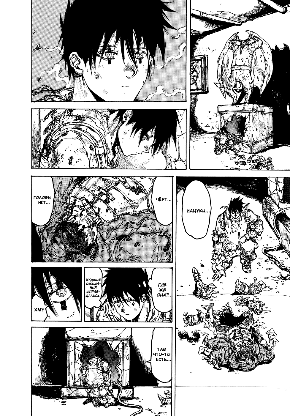 Read Дорохедоро манга читать онлайн Manga Online