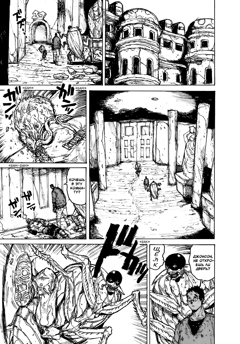 Read Дорохедоро манга читать онлайн Manga Online