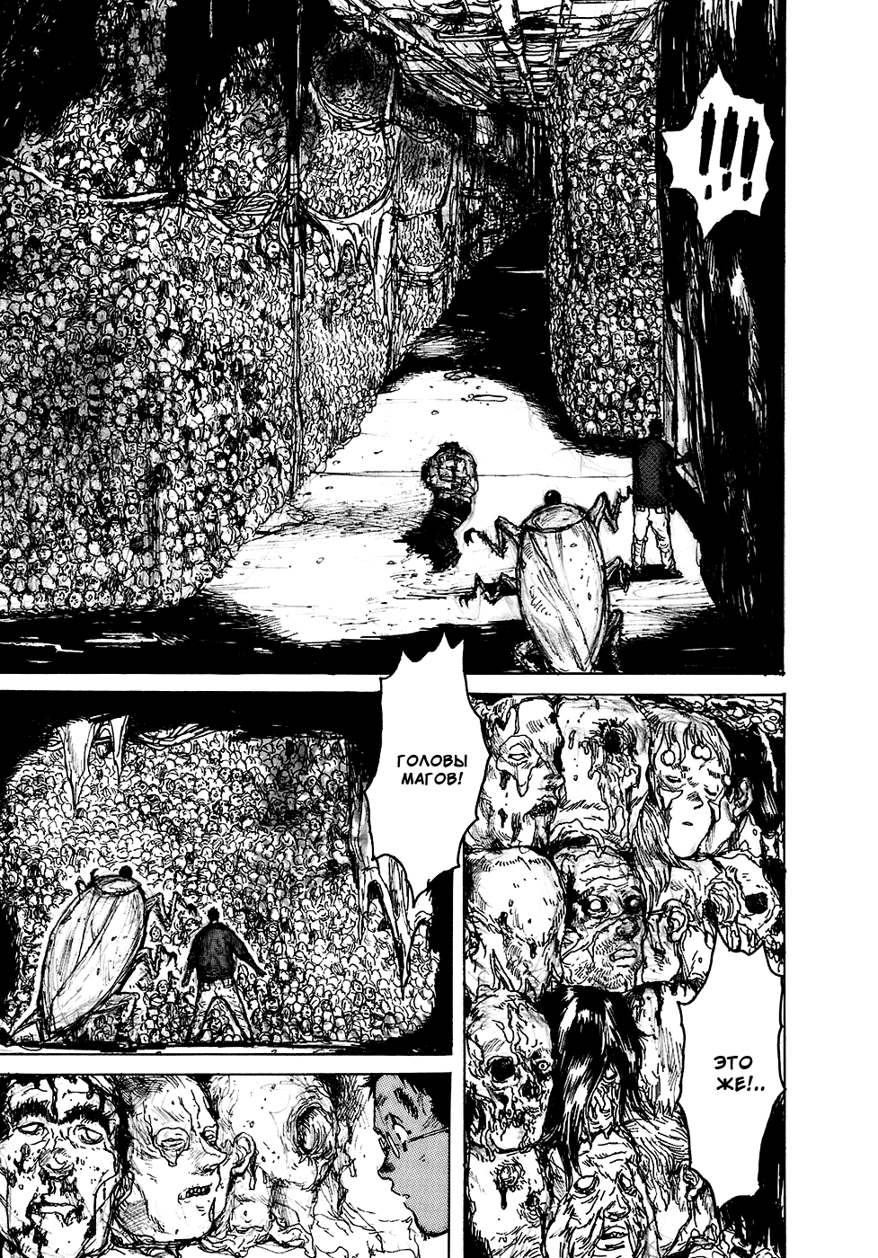 Read Дорохедоро манга читать онлайн Manga Online