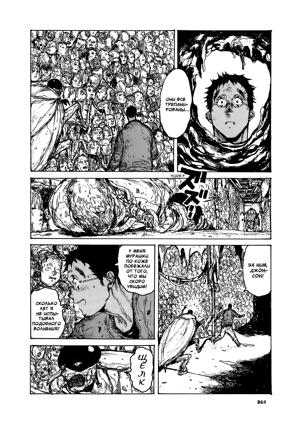Read Дорохедоро манга читать онлайн Manga Online