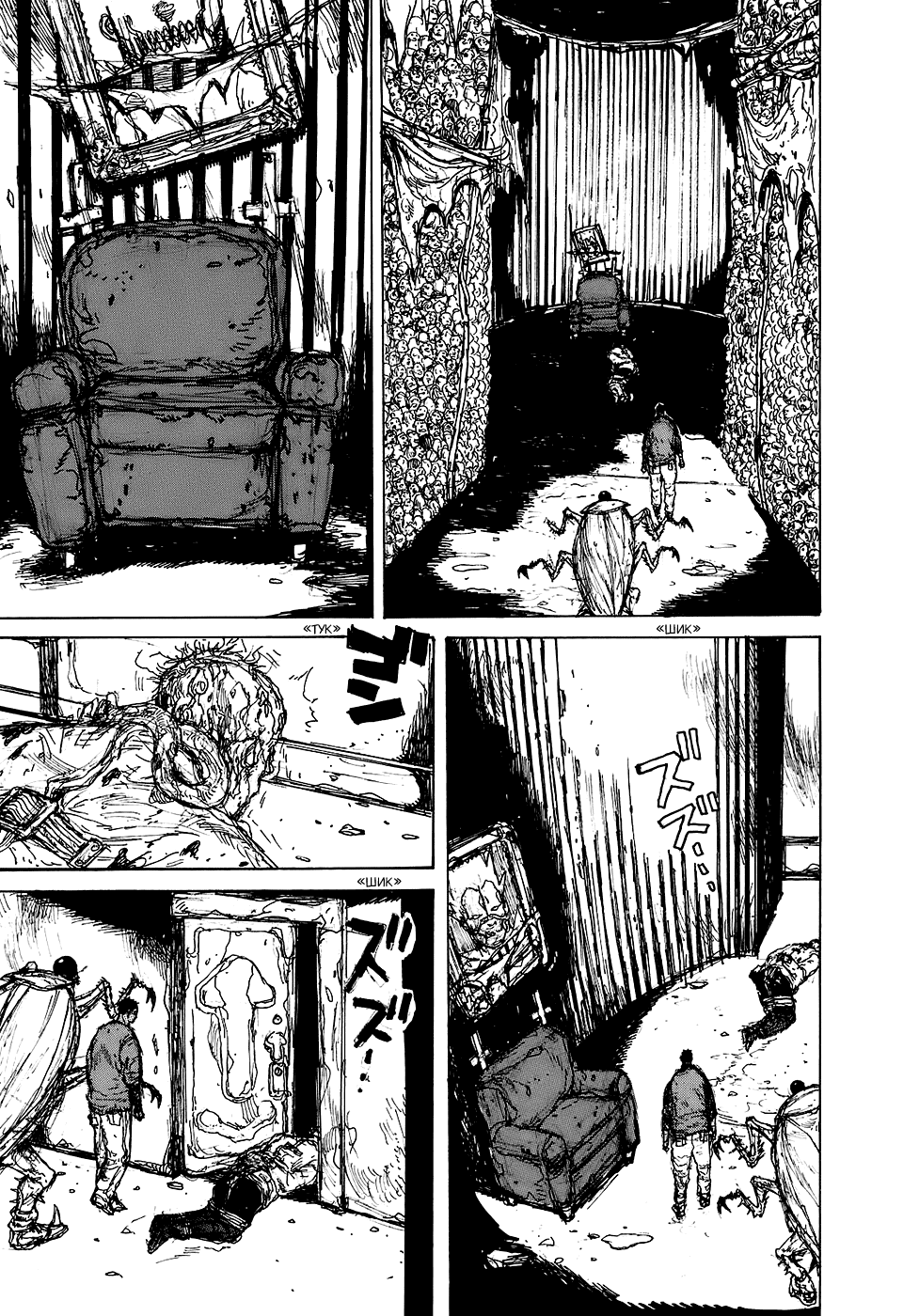 Read Дорохедоро манга читать онлайн Manga Online