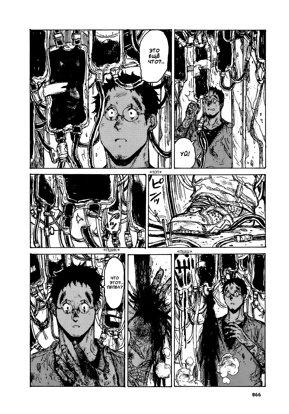 Read Дорохедоро манга читать онлайн Manga Online