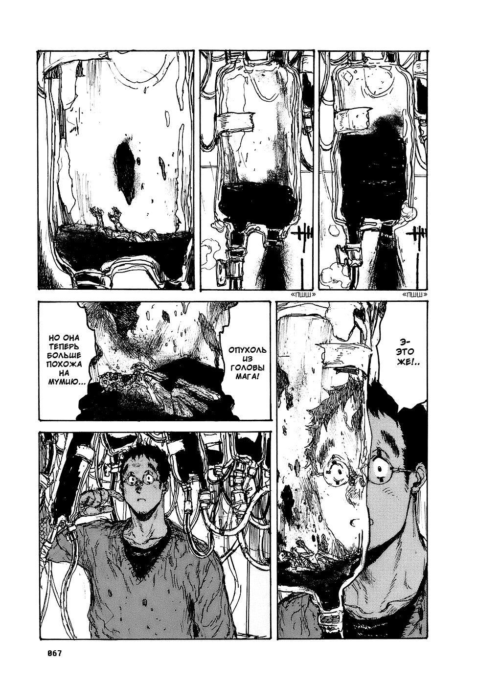Read Дорохедоро манга читать онлайн Manga Online