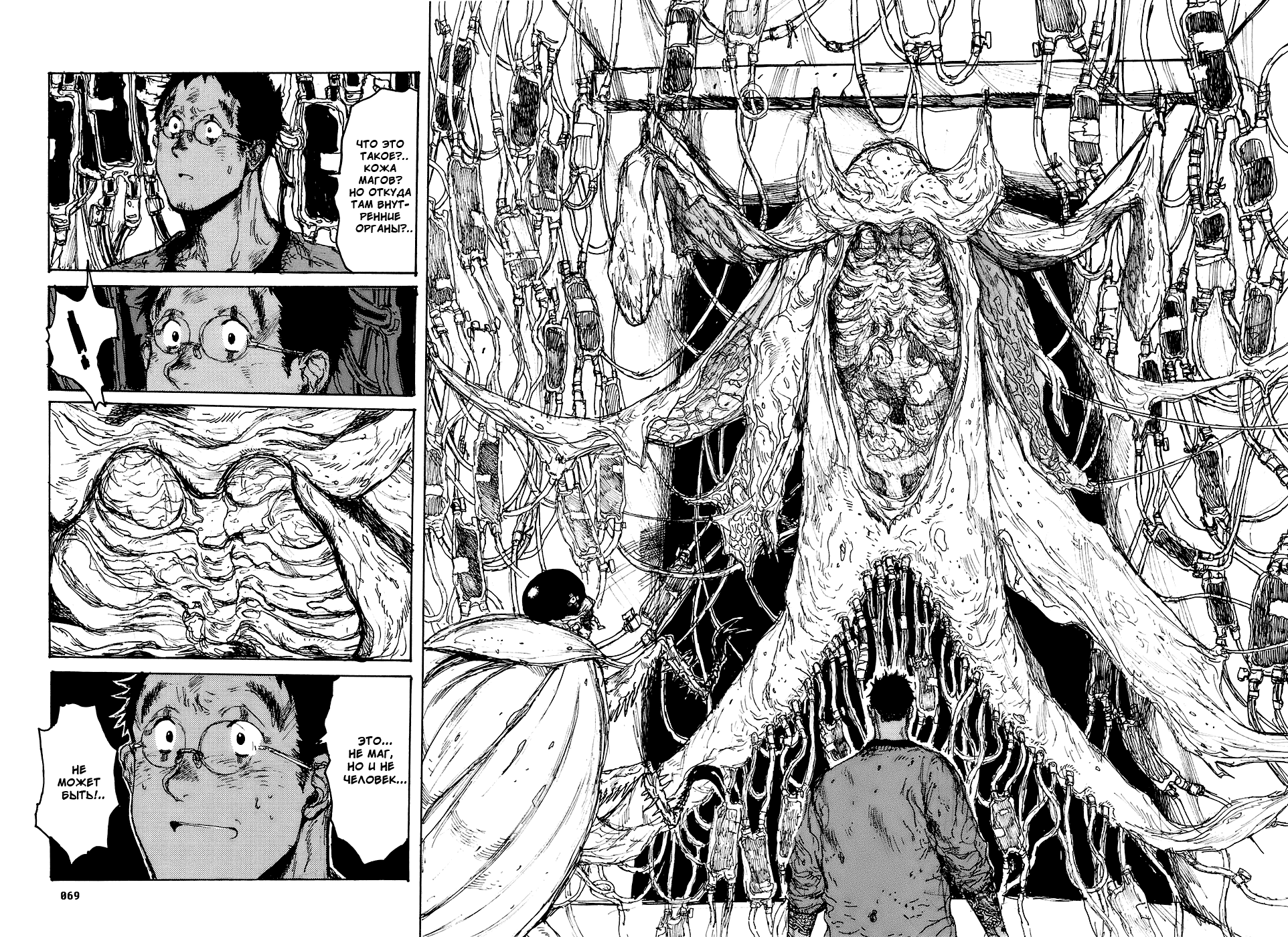 Read Дорохедоро манга читать онлайн Manga Online