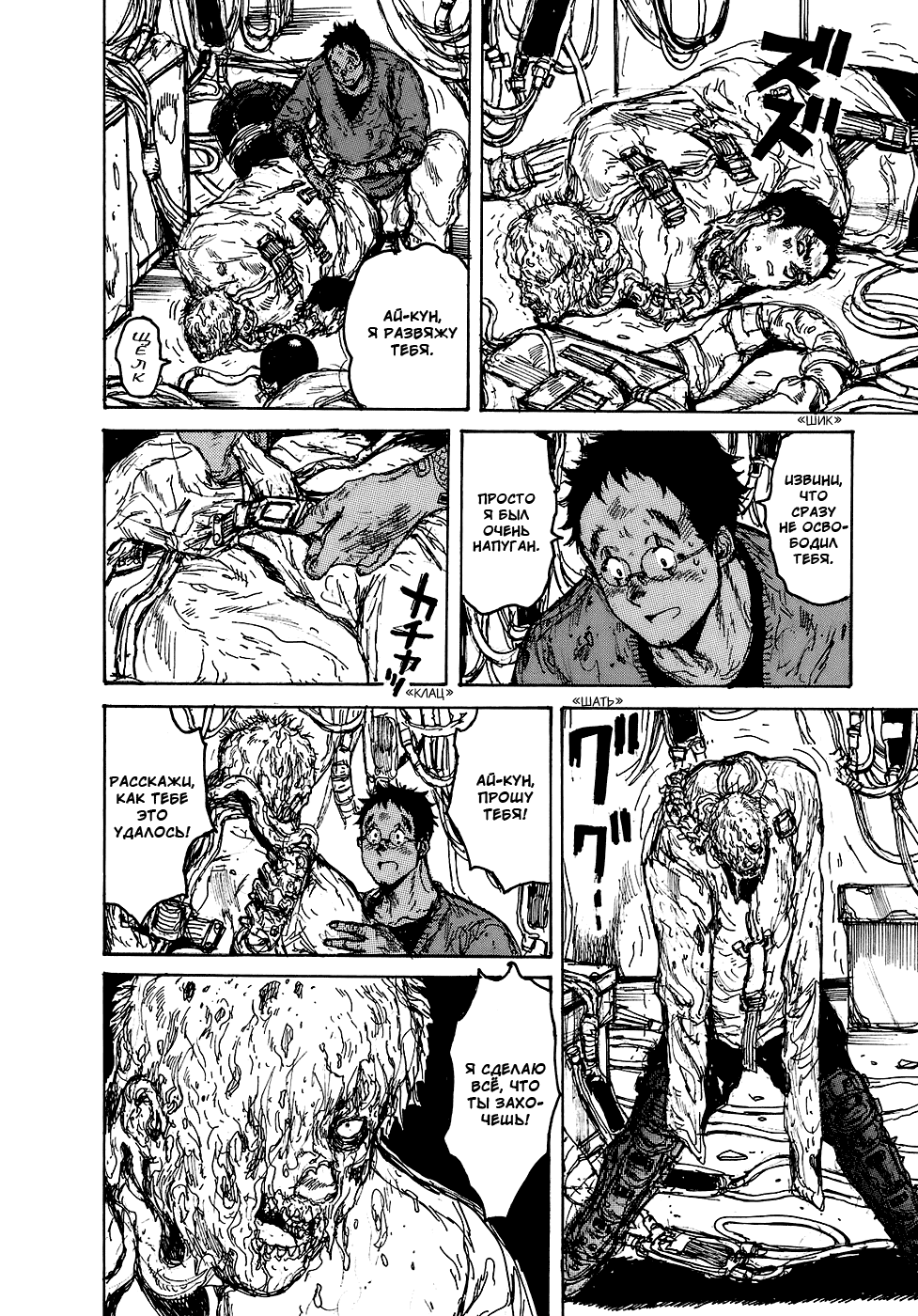 Read Дорохедоро манга читать онлайн Manga Online