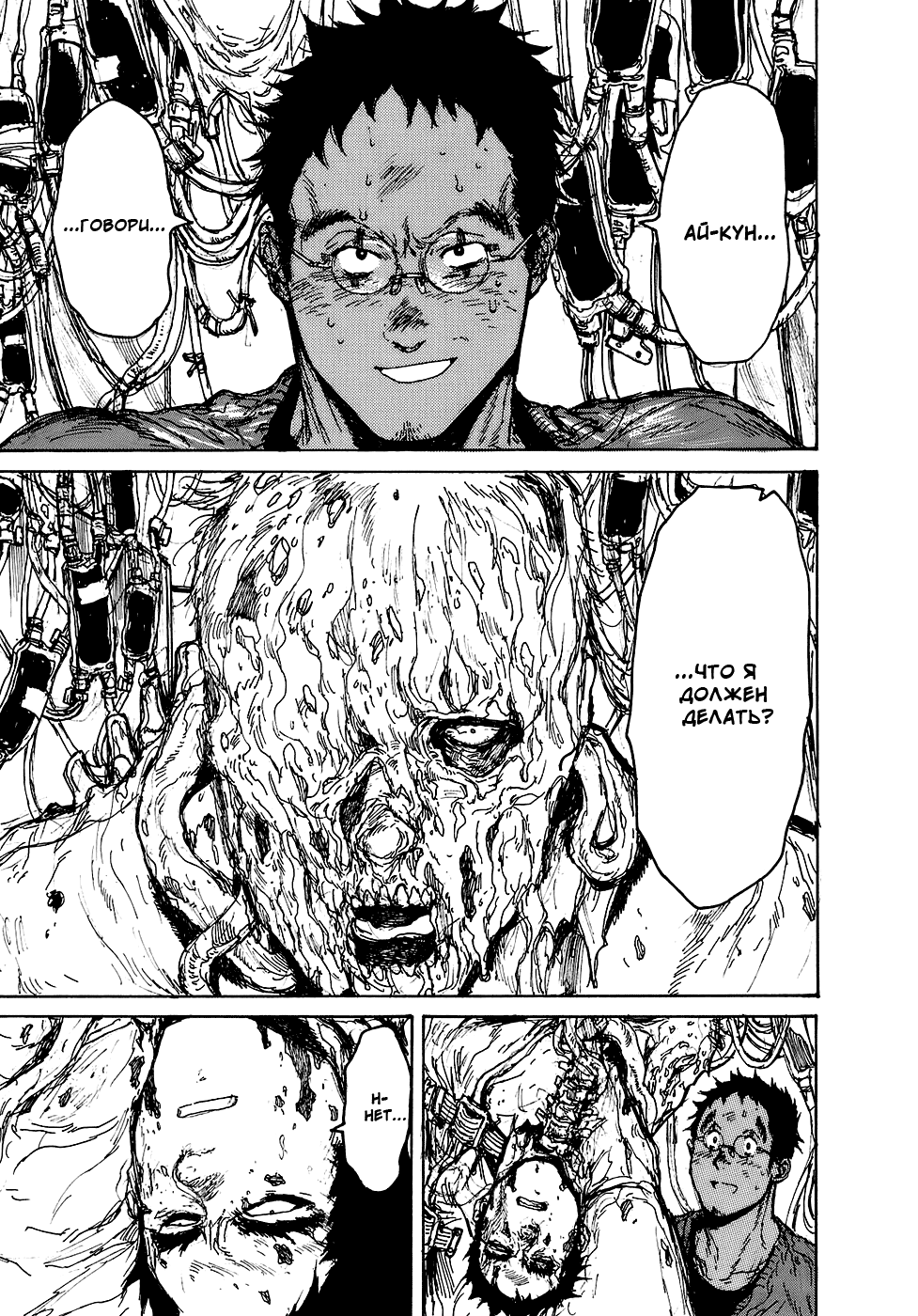 Read Дорохедоро манга читать онлайн Manga Online
