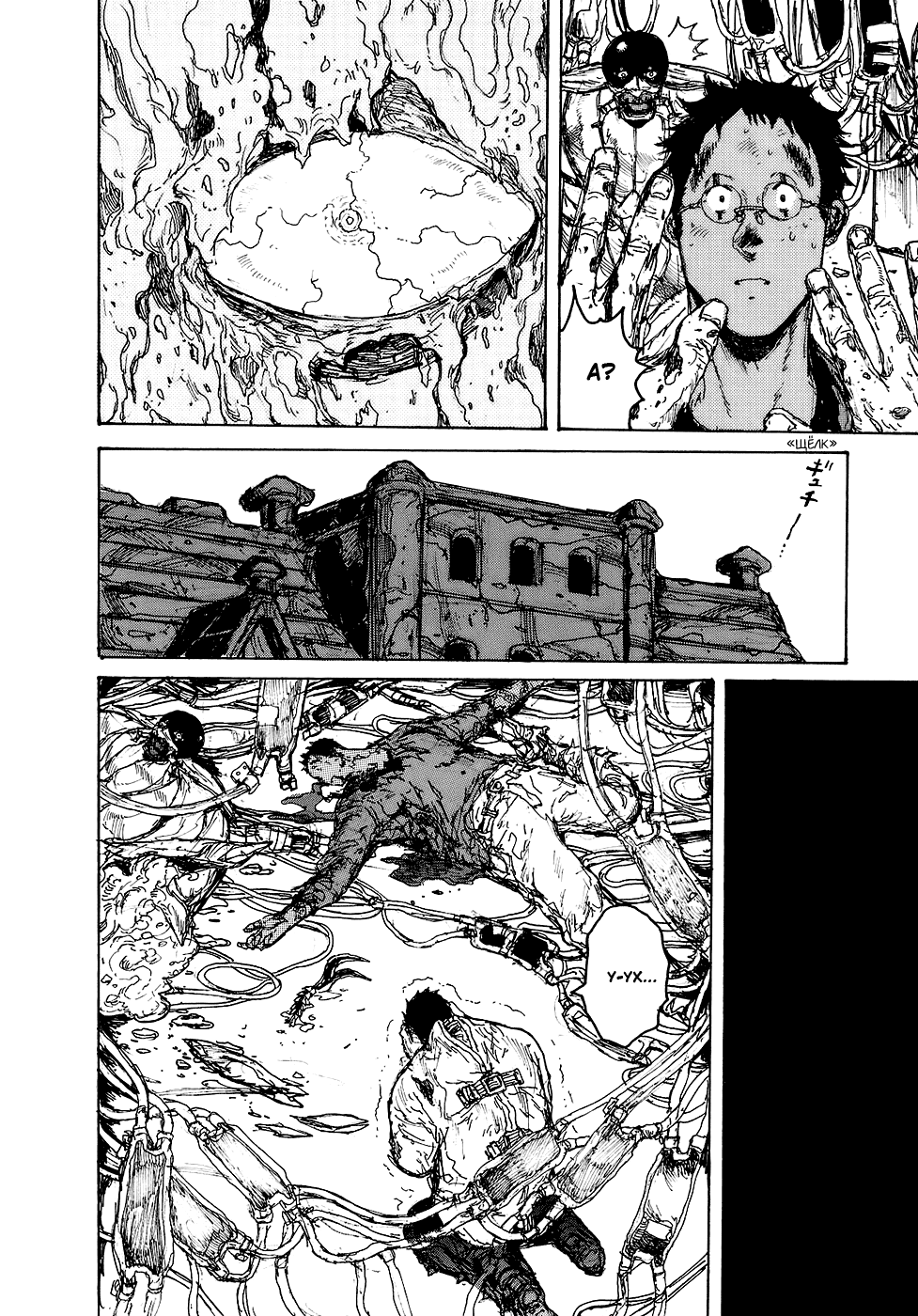 Read Дорохедоро манга читать онлайн Manga Online