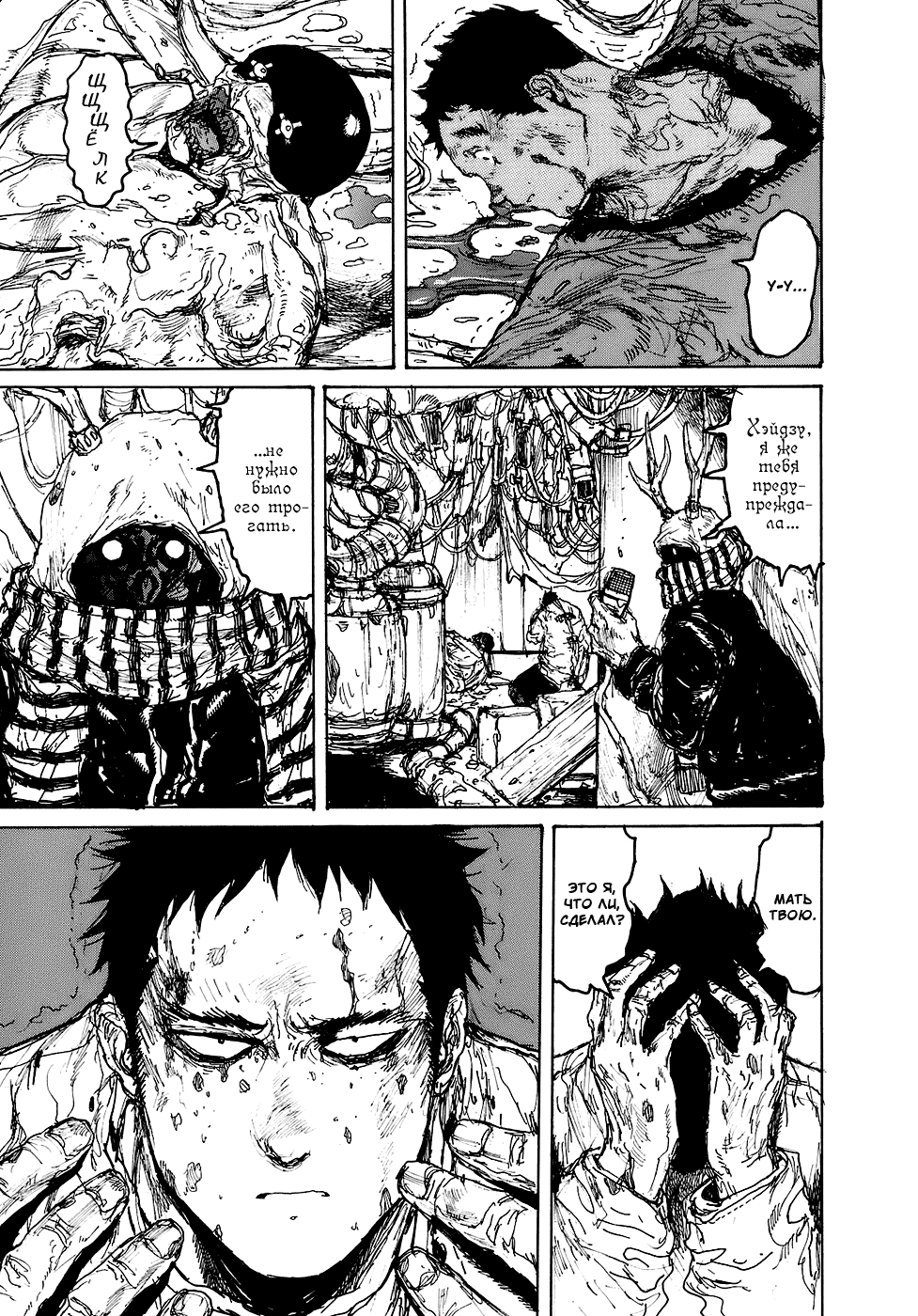 Read Дорохедоро манга читать онлайн Manga Online