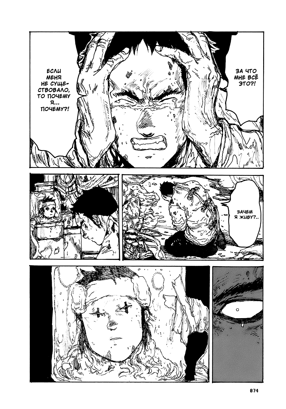 Read Дорохедоро манга читать онлайн Manga Online