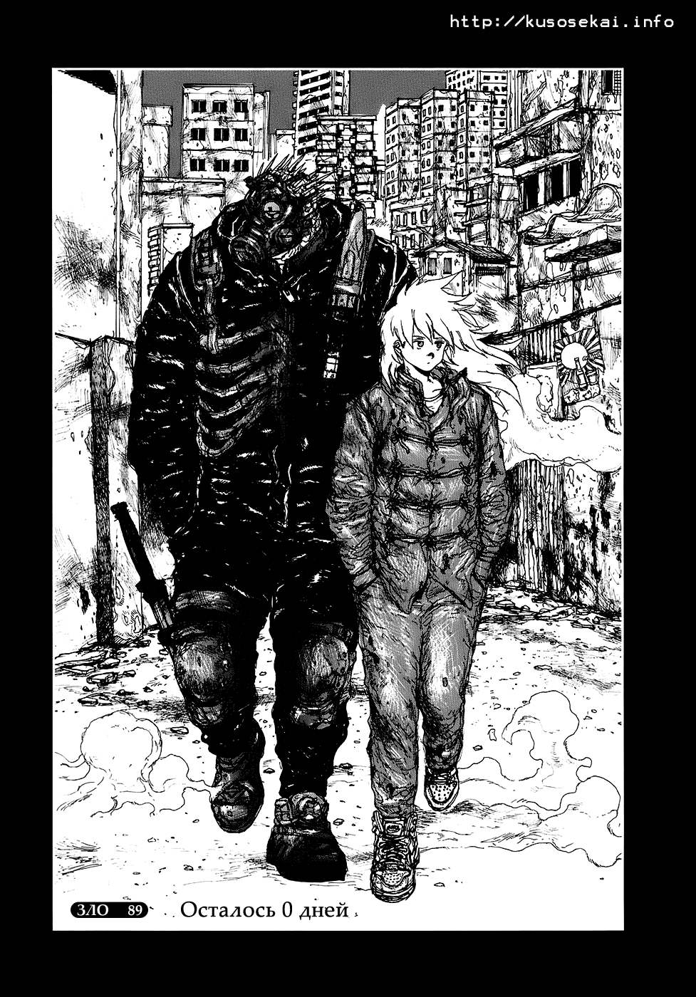 Read Дорохедоро манга читать онлайн Manga Online