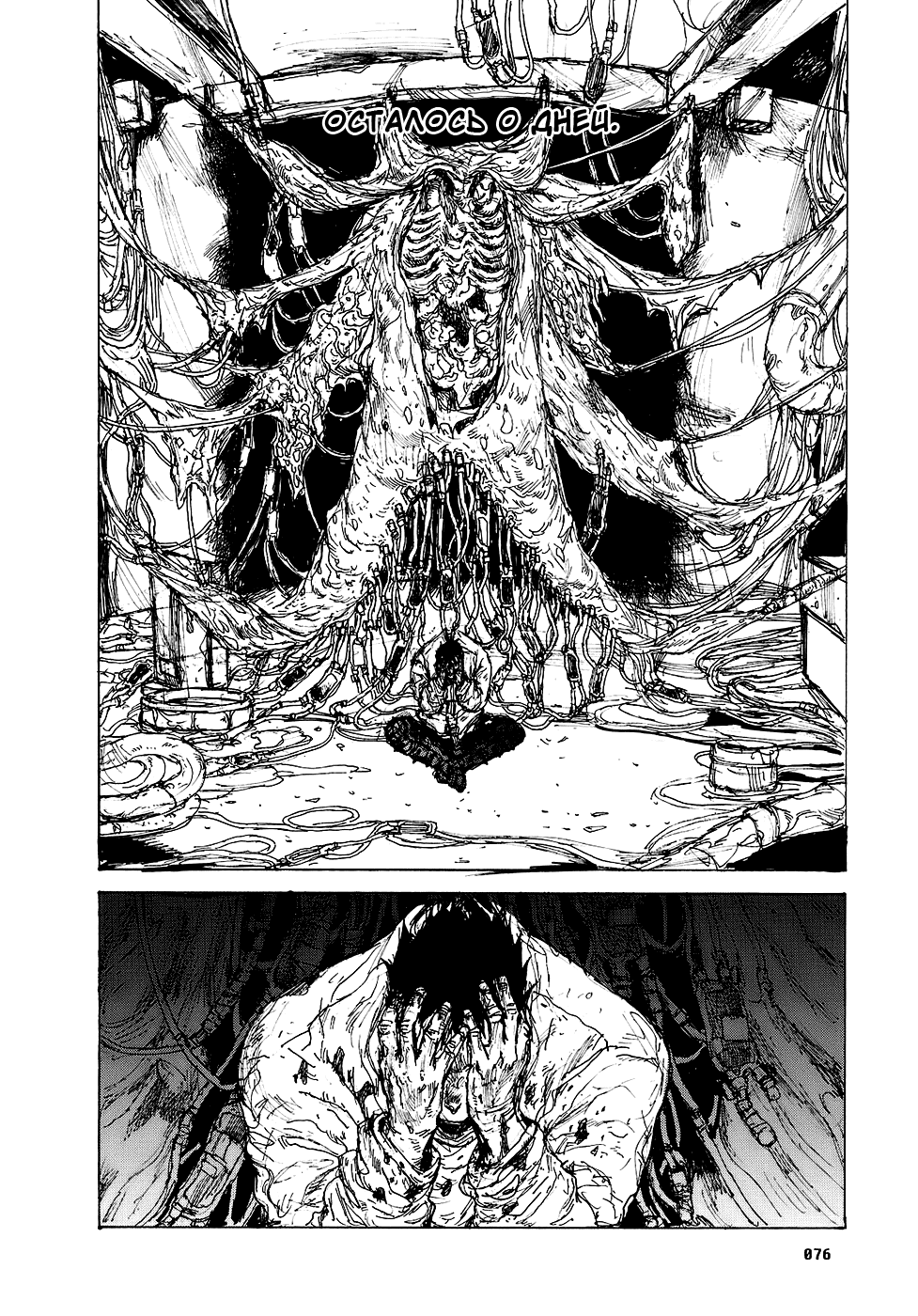 Read Дорохедоро манга читать онлайн Manga Online