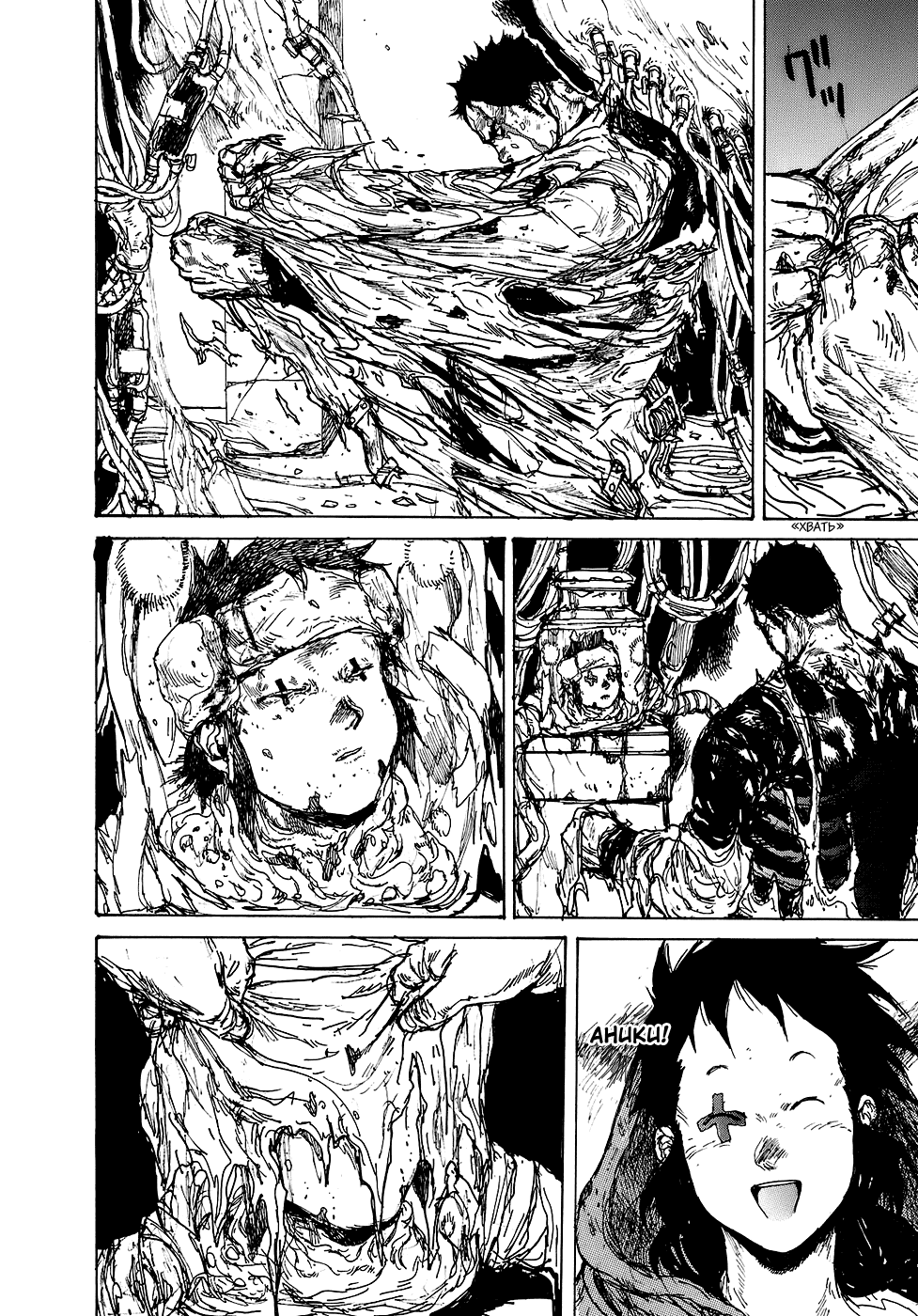 Read Дорохедоро манга читать онлайн Manga Online