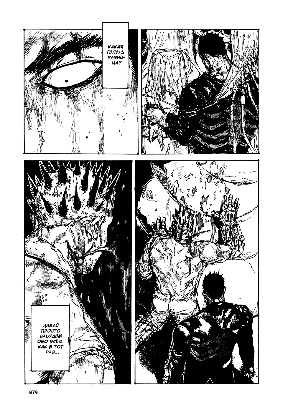 Read Дорохедоро манга читать онлайн Manga Online