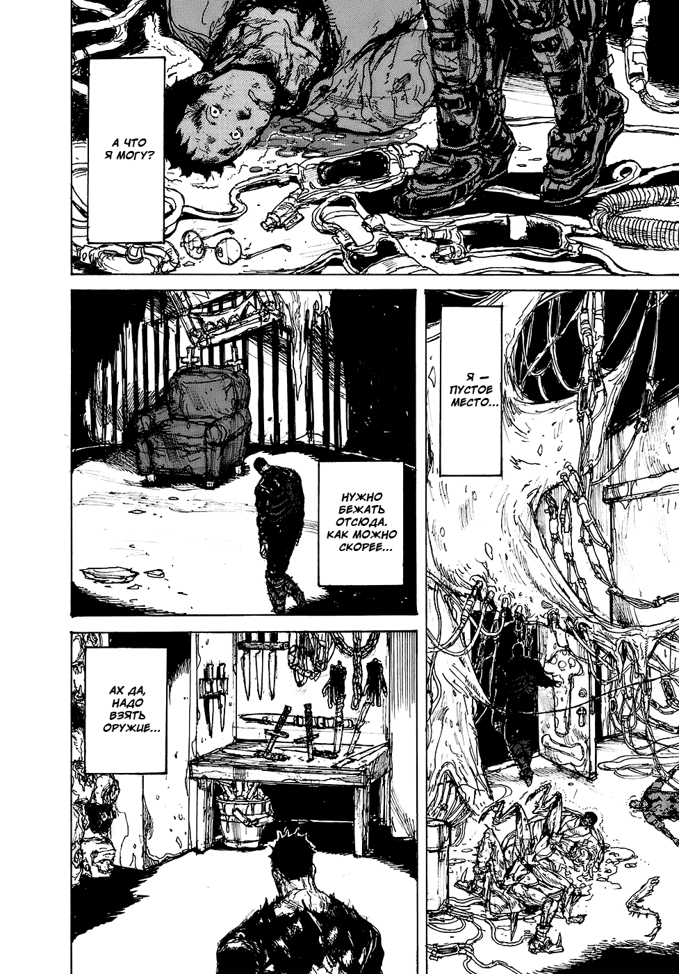Read Дорохедоро манга читать онлайн Manga Online