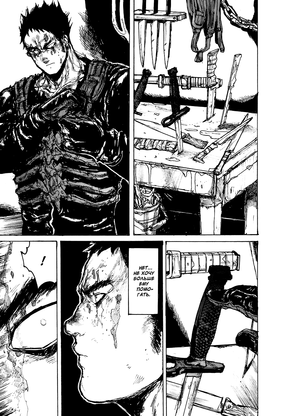 Read Дорохедоро манга читать онлайн Manga Online