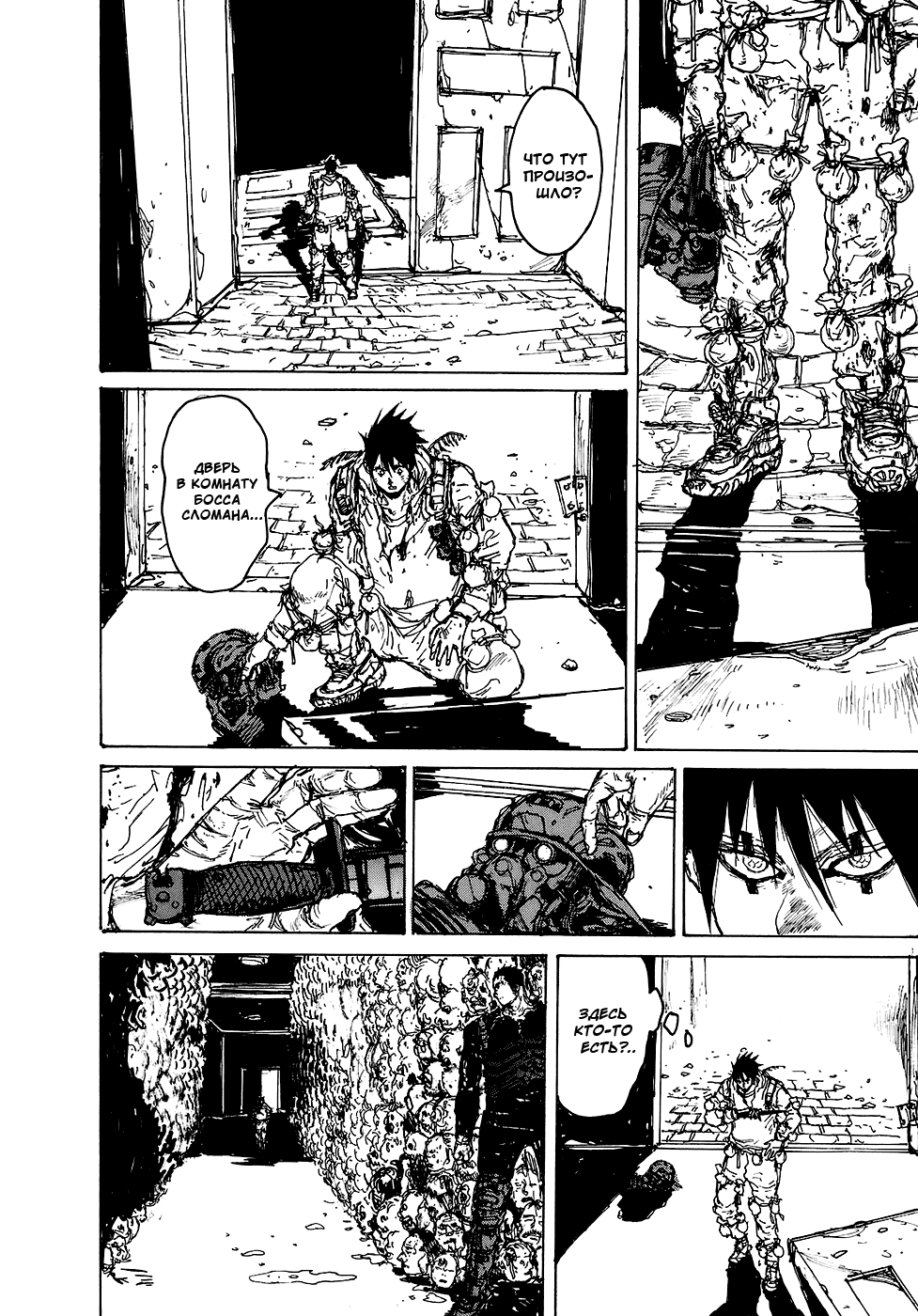 Read Дорохедоро манга читать онлайн Manga Online