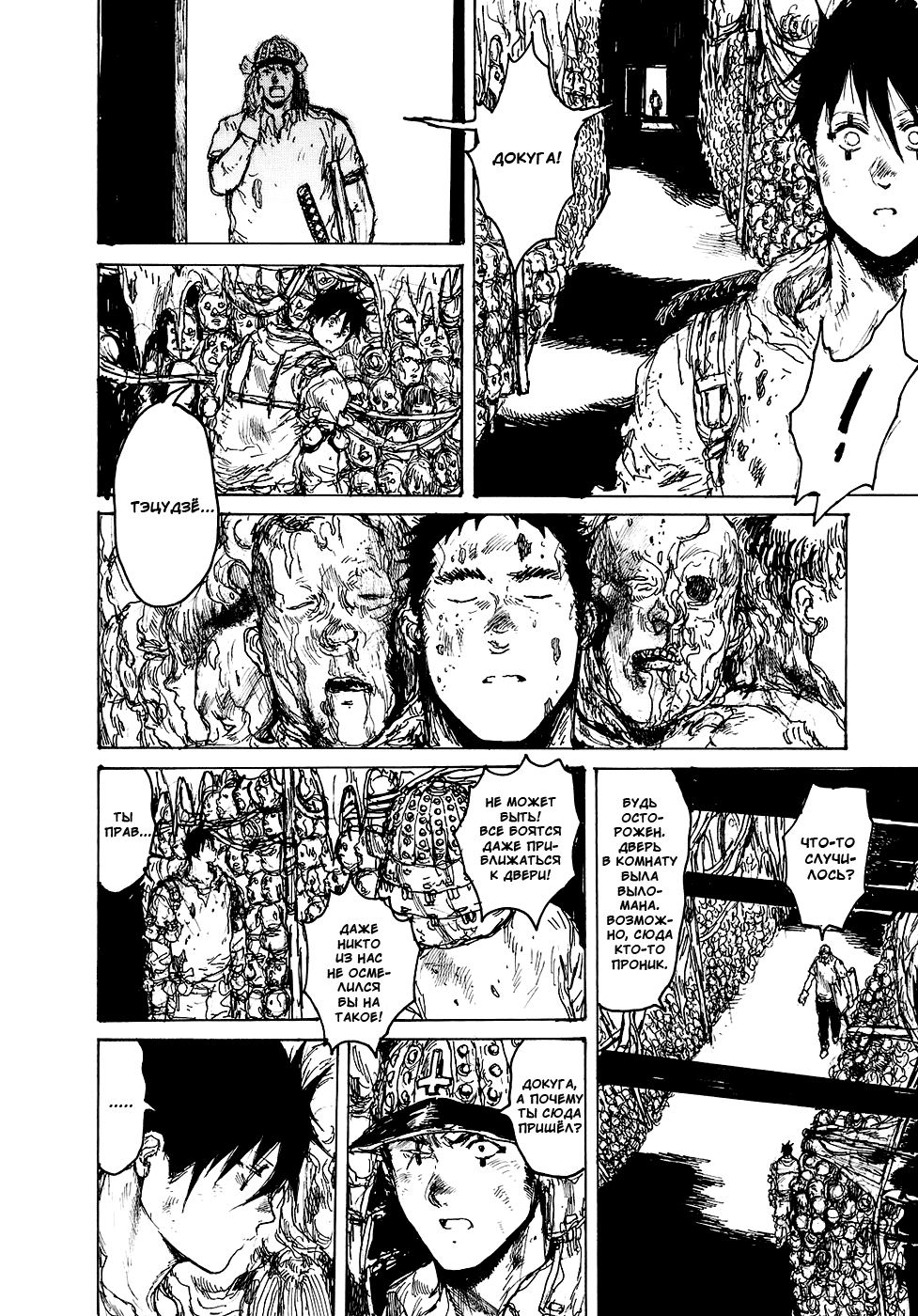 Read Дорохедоро манга читать онлайн Manga Online