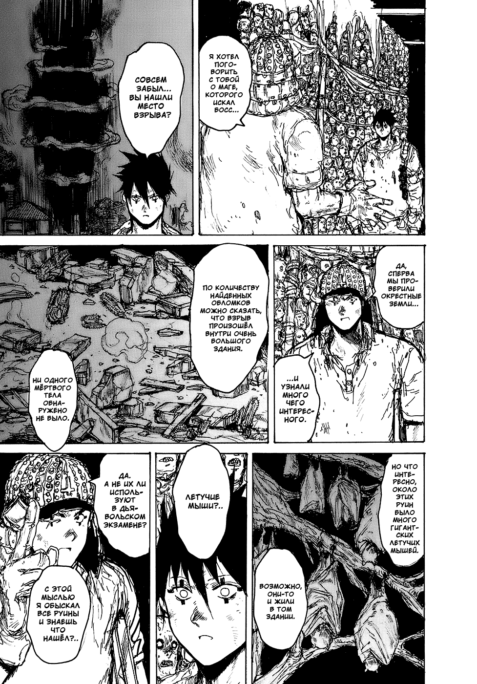 Read Дорохедоро манга читать онлайн Manga Online