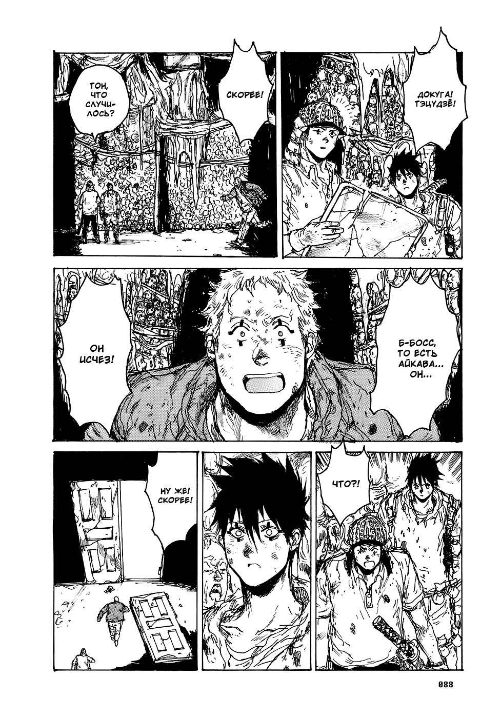 Read Дорохедоро манга читать онлайн Manga Online