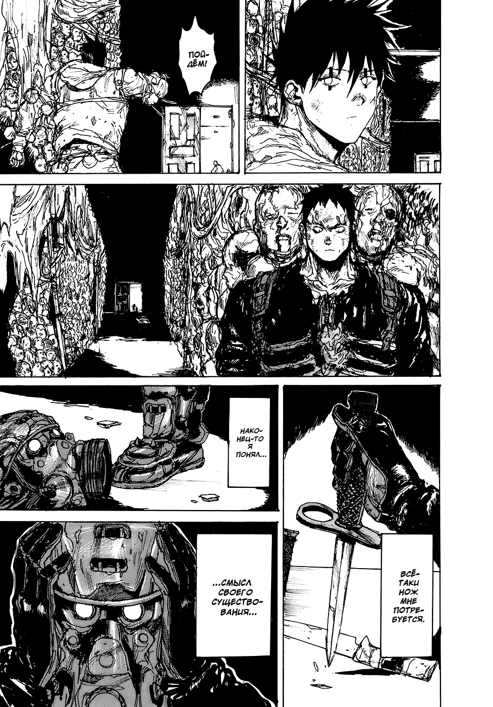 Read Дорохедоро манга читать онлайн Manga Online