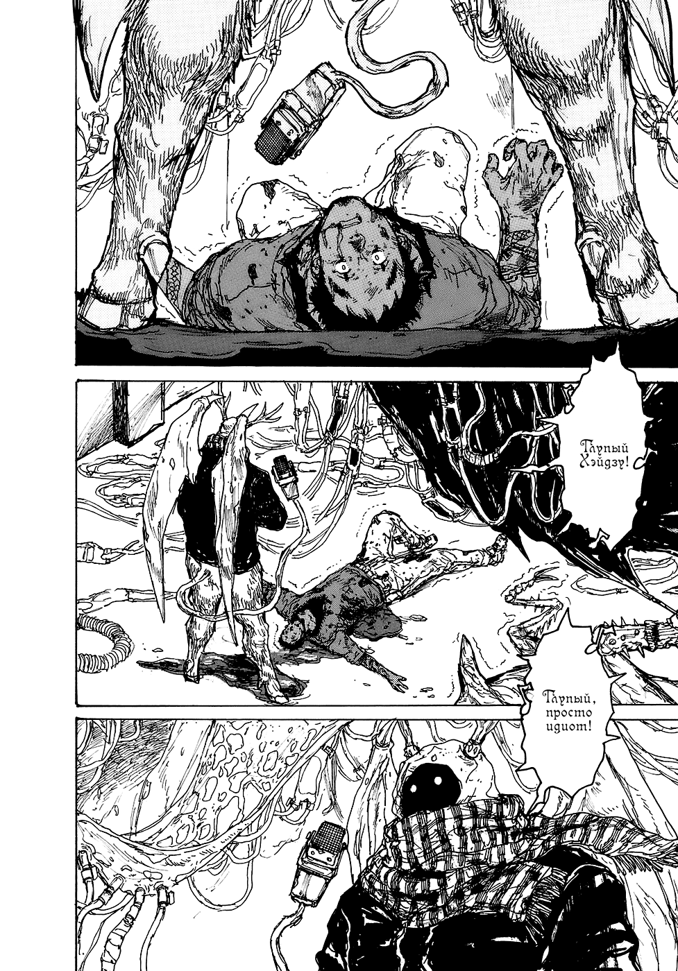 Read Дорохедоро манга читать онлайн Manga Online