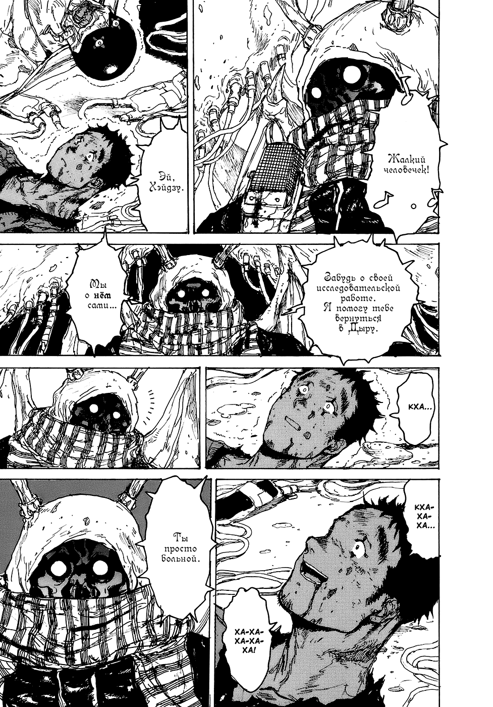 Read Дорохедоро манга читать онлайн Manga Online