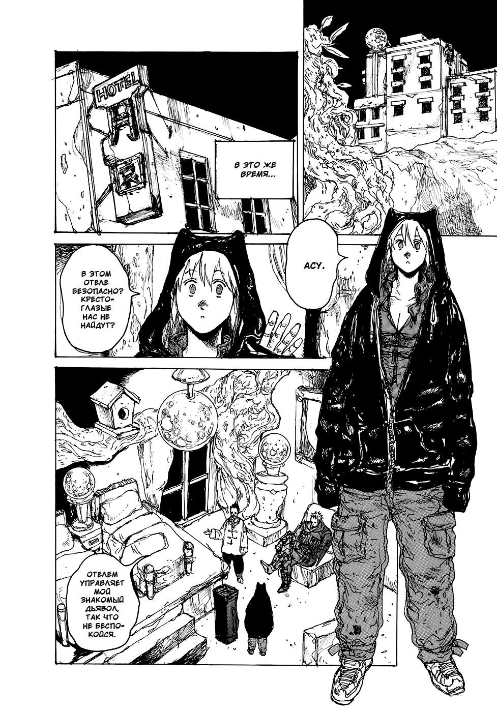 Read Дорохедоро манга читать онлайн Manga Online
