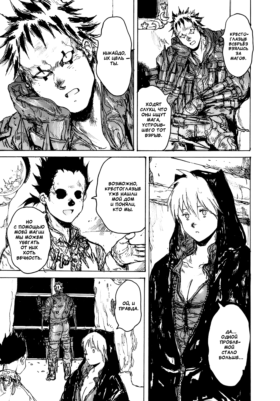 Read Дорохедоро манга читать онлайн Manga Online