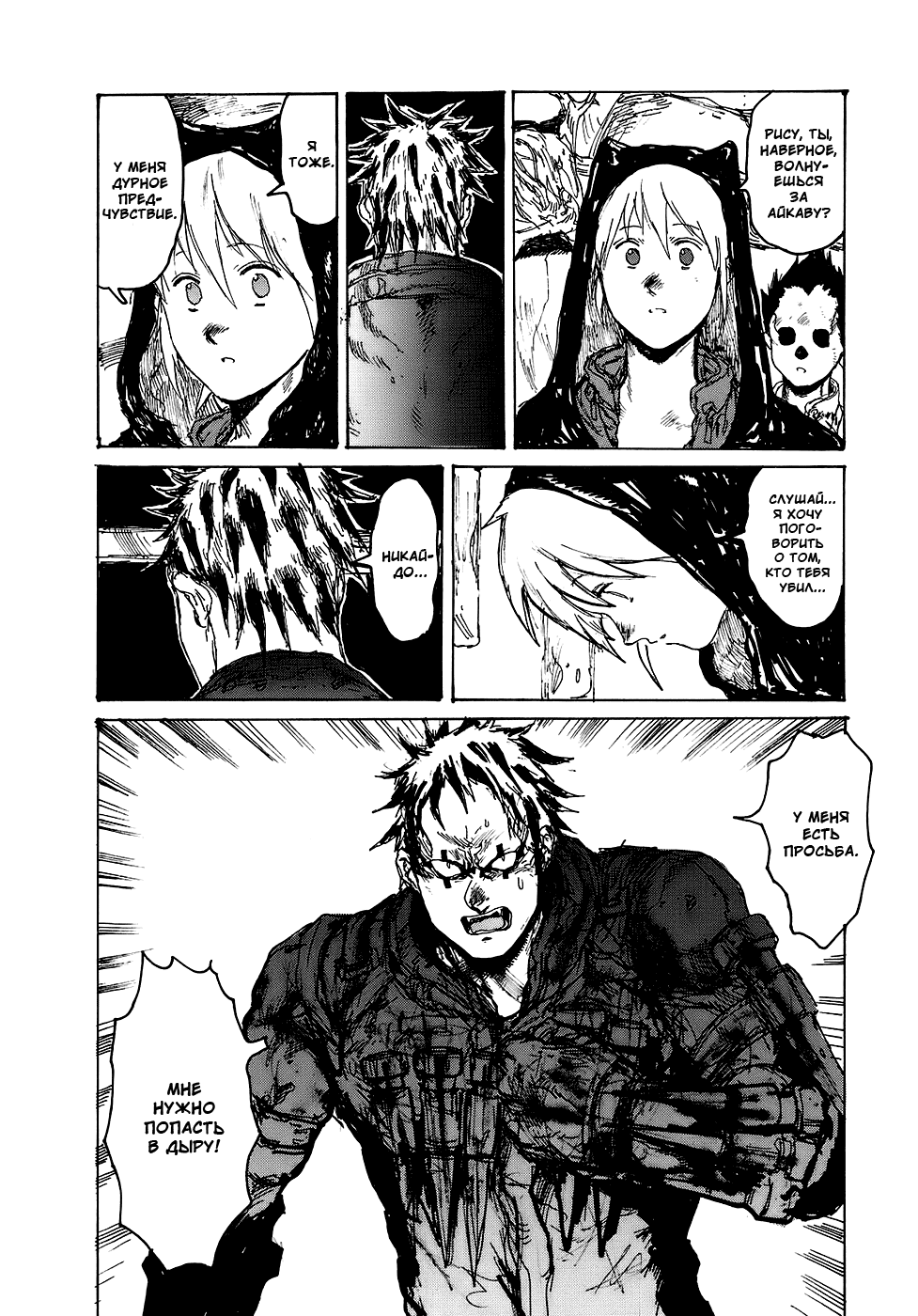 Read Дорохедоро манга читать онлайн Manga Online