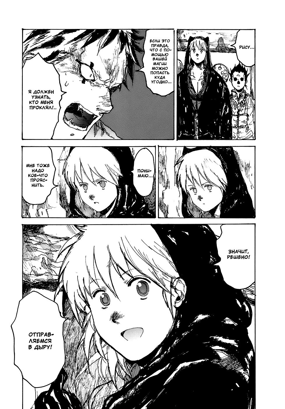 Read Дорохедоро манга читать онлайн Manga Online